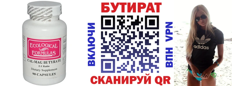 mega tor  Кандалакша  БУТИРАТ буратино 